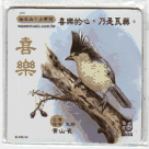 吸鐵/ 台灣特有鳥類-黃山雀 (單個)