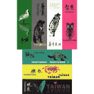 臺灣象形防水貼紙 (7張套裝)