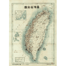 古地圖海報/ 1946年臺灣省全圖 (A3)