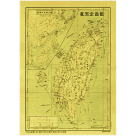 古地圖海報/ 1939年臺灣全島圖 (附：國立公園及要塞地帶) (A3)