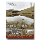 MIT台灣誌 71-中央山脈大縱走 北三段(十一) 安東軍 最後的溫柔 DVD
