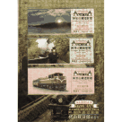 阿里山鐵道旅遊.祝山觀日線紀念卡
