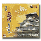 懷念東洋絕版音樂 (10CD)