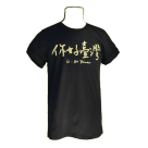 你好臺灣T恤 (黑)