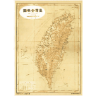 古地圖海報/ 1920年五州二廳全島圖 (A3)