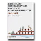 CHRONICLE OF SIGNIFICANT EVENTS FOR TAIWAN INDIGENOUS LITERATURE
