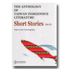 THE ANTHOLOGY OF TAIWAN INDIGENOUS LITERATURE：Short Stories (II)