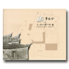 城事古今：臺北建城130週年特展