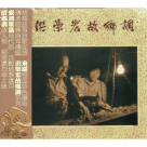 洪榮宏/ 故鄉調 2 (CD)