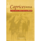 Caprices綺想曲.台灣民謠 (樂譜)