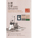 台灣文學英譯叢刊（No.37）：台灣皇民文學專輯