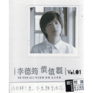 李德筠「價值觀Vol.01」創作專輯 CD (華語)