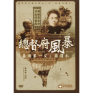 總督府風暴：「臺灣第一反」蔣渭水 DVD