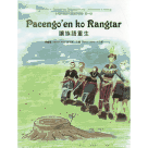 台灣阿美族文學創作叢書.第一輯：Pacengo\'en ko Rangtar讓族語重生