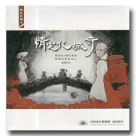 尚和歌仔戲劇團/ 情定化城寺 CD+DVD