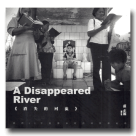 《消失的河流》橫跨20年的都市原住民影像紀錄