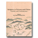 Religion in Taiwan and China：Locality and Transmission