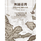 輿圖臺灣 THE MAPPING OF TAIWAN:Desiged Economies, Coveted Geographie