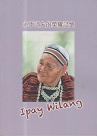 永不消失的榮耀記憶 Ipay Wilang