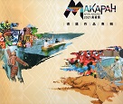 2021MAKAPAH美術獎得獎作品集：繪畫類、攝影類 (2冊套裝)