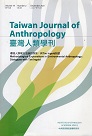 臺灣人類學刊 Vol.19-2 環境人類學方法論的探索：與Tim Ingold對話