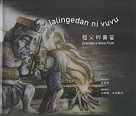 Lalingedan ni vuvu祖父的鼻笛 (魯凱語、中文、英文對照) 附光碟