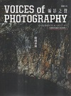 雜誌/ 攝影之聲 23：亞洲當代攝影文化現場1-韓國專題
