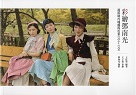 攝影集/ 彩繪鄧南光：還原時代瑰麗的色彩1924~1950