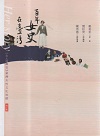 女人屐痕 III：百年女史在臺灣.臺灣女性文化地標.增訂版