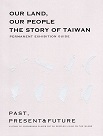 OUR LAND, OUR PEOPLE：THE STORY OF TAIWANN  PERMANENT EXHIBITION