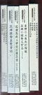高雄史料集成．第四種：復刻打狗築港史料續編 Vol.16-26 (全套5冊不分售)