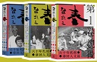 台北之春：六十年代的章回人文誌（三冊合售）