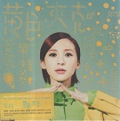 梁文音/ 黃色夾克 CD (華語)