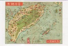 小草明信片/ 535《學友年鑑--臺灣地方》1939年