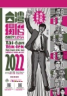 2022台灣獨曆：台灣歷史上的今天