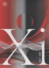 灣聲樂團7號作品：戲弦・弦戲 Xi STRINGs (CD)