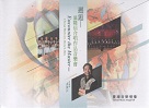 臺灣音樂憶像VII：邂逅-溫隆信合唱作品音樂會 (CD+DVD)