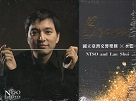 Bravo！國立臺灣交響樂團X水藍 (1CD)