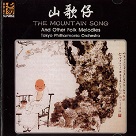 山歌仔 The Mountain Song (CD)