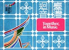 臺灣國樂團/ 臺灣迴音 Together, in Music (2CD)