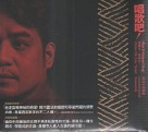 對位室內樂團、林健吉/ 唱歌吧! Hiya O Haiyan!Sing! (CD)