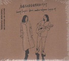 Umaq Couple屋瑪客夫妻首張母語創作EP (CD)