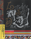 神遊 Legendary Spirits of Dance (CD)