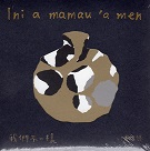 沐妮悠／我們不一樣 lni a mamau ‘a men (CD)