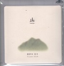 Teymu Ukah 德伊木 巫卡/ Lmiqu山  CD