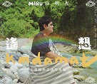 白明光/ 遙想 Kmdamat (CD)