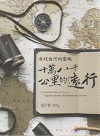 湯宇歆/ 尋找台灣靈魂 十萬八千公里的遠行 CD