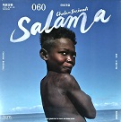 角頭音樂060-查勞．巴西瓦里／SALAMA (CD)