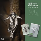台灣原住民創意紙藝.手工藝筆記本-噶瑪蘭族