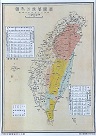 古地圖海報/ 1906年臺灣蕃族分布圖 (A3)